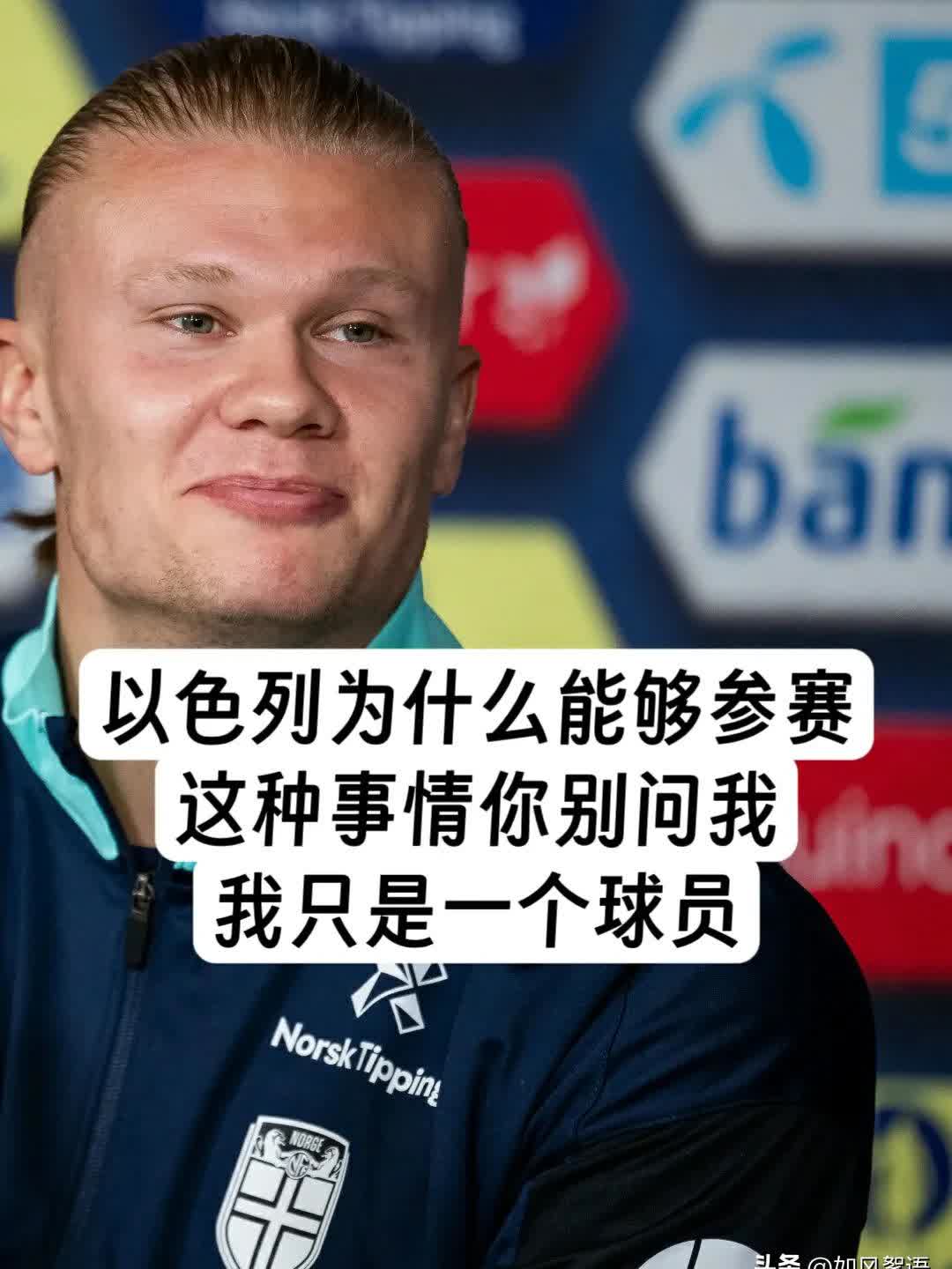 爱游戏体育-哈兰德在中国队比赛中反败为胜，出色防守引发热议！上演精彩一战(哈兰德身体对抗集锦)