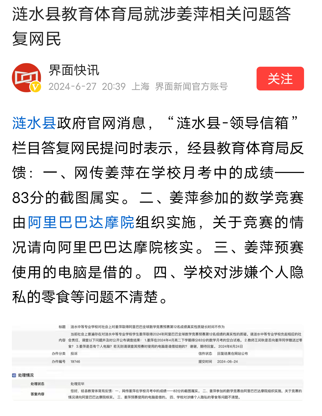 爱游戏-关于凯恩赛事官方发布挺进下一轮新规，C9争议不断！的信息